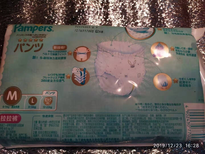 帮宝适（Pampers） 活动 帮宝适拉拉裤裤型尿不湿加大号超薄干爽宝宝学步裤 一级帮拉拉裤M2片(6,第3张