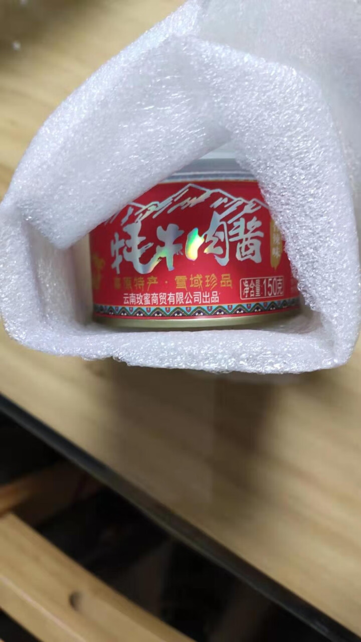 云南牦牛肉酱 香菇牛肉酱 香辣酱怎么样，好用吗，口碑，心得，评价，试用报告,第3张