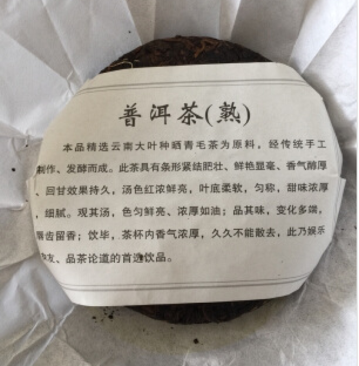 陈通号 普洱茶  云南普洱茶 普洱饼茶  勐海南糯山古树茶  陈年普洱茶 熟茶100g怎么样，好用吗，口碑，心得，评价，试用报告,第4张