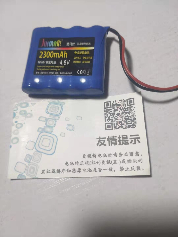 劲玛仕 儿童玩具配件遥控越野车3.6V 4.8V 6V 7.2VSM插头充电器5号大容量充电电池组 4.8V2300毫安并排怎么样，好用吗，口碑，心得，评价，试,第4张