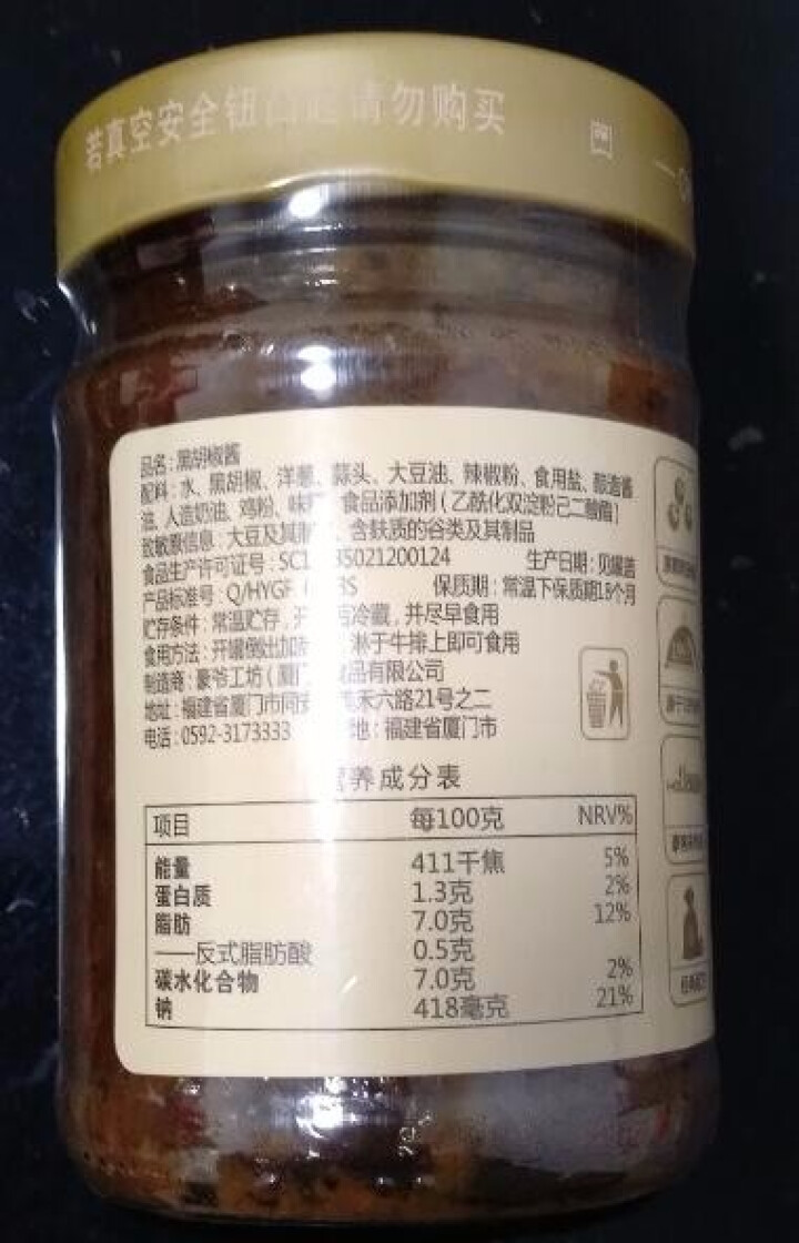 正宗豪客来豪爷工坊正宗黑胡椒酱汁辛爽意大利面酱牛排酱牛肉酱拌面炒饭面条中西餐调料烹饪佐料 豪爷工坊牛排酱怎么样，好用吗，口碑，心得，评价，试用报告,第4张