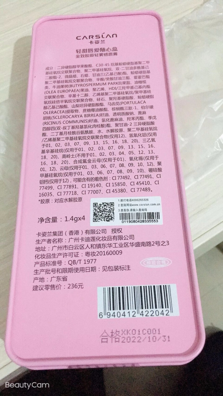 【新年礼物】卡姿兰口红套装小样唇釉唇彩礼盒长久不掉色不沾杯口红豆沙色套盒唇彩唇蜜京冻正 雾感口红盒【4支+ 2支】怎么样，好用吗，口碑，心得，评价，试用报告,第3张