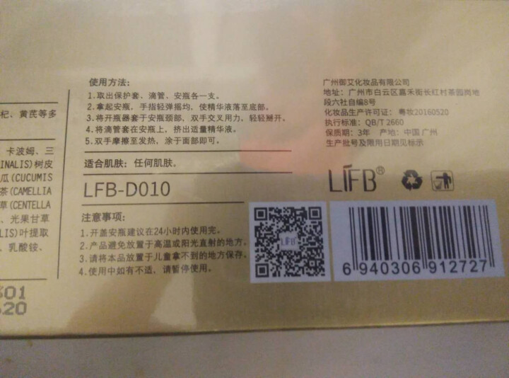 立肤白（LIFB）寡肽修护精华液淡化痘印修护痘疤痘坑去粉刺精华液保湿补水男女1ml*30支 寡肽修护美肌精华 5支怎么样，好用吗，口碑，心得，评价，试用报告,第6张