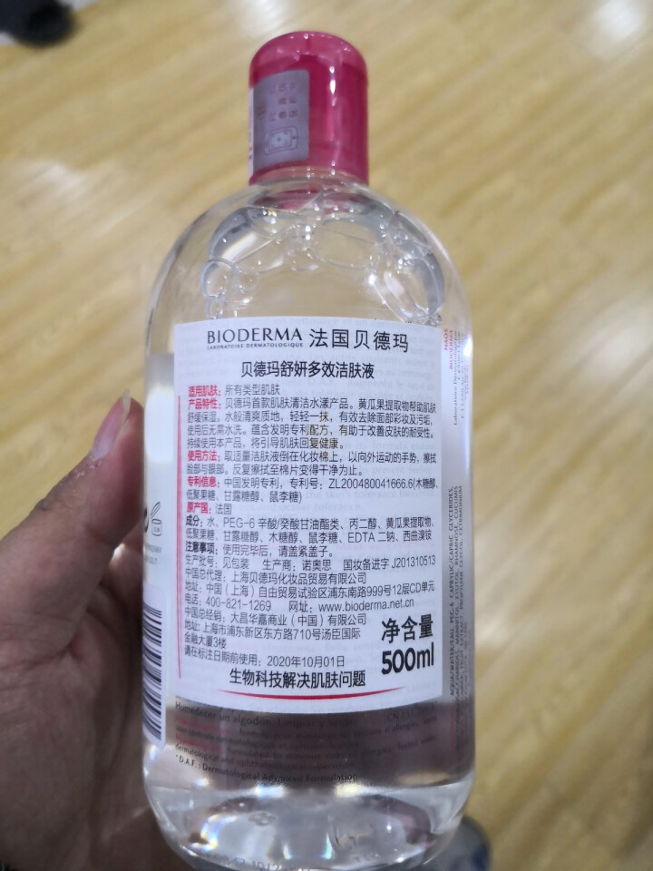 法国贝德玛（Bioderma）舒妍多效洁肤液500ml （卸妆水 深层清洁 粉水 舒缓保湿 敏感肌 眼唇 原装进口）怎么样，好用吗，口碑，心得，评价，试用报告,第3张