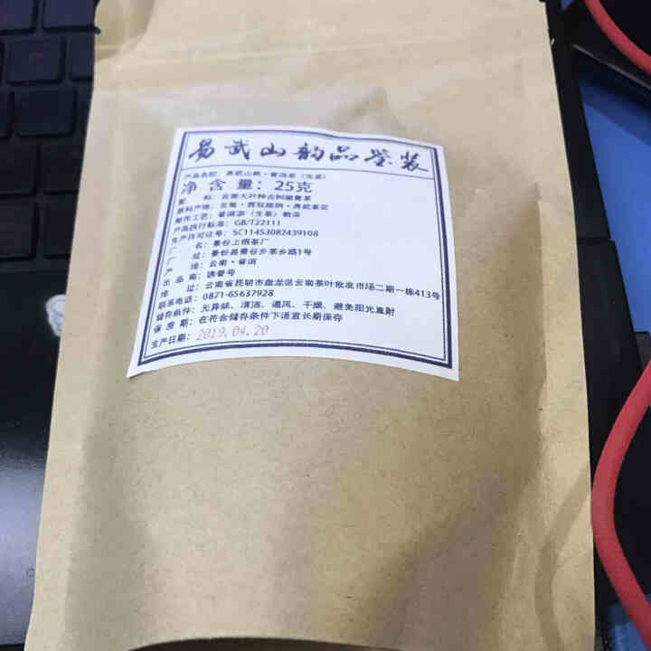 铸普号茶叶2019年春茶云南易武山韵古树普洱茶生茶散茶500克一斤礼盒装新茶怎么样，好用吗，口碑，心得，评价，试用报告,第3张