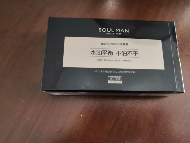 极男【SOUL MAN】植萃男士护肤品套装 旅行装出差用（洗面奶15ml+水15ml+乳液15ml） 平衡护肤旅行装怎么样，好用吗，口碑，心得，评价，试用报告,第2张