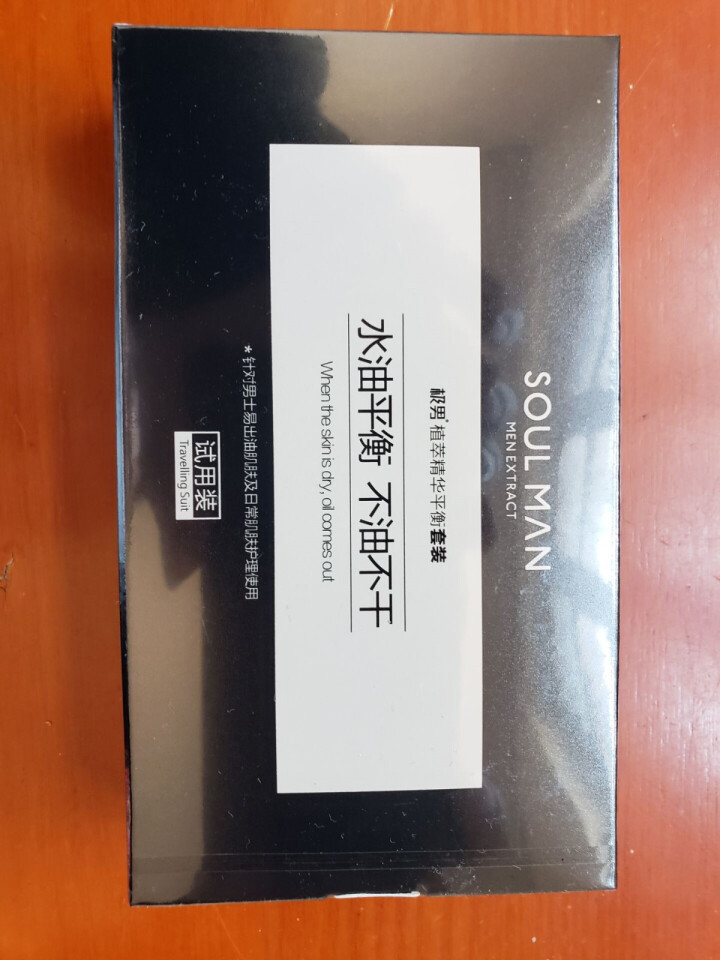 极男【SOUL MAN】植萃男士护肤品套装 旅行装出差用（洗面奶15ml+水15ml+乳液15ml） 平衡护肤旅行装怎么样，好用吗，口碑，心得，评价，试用报告,第2张