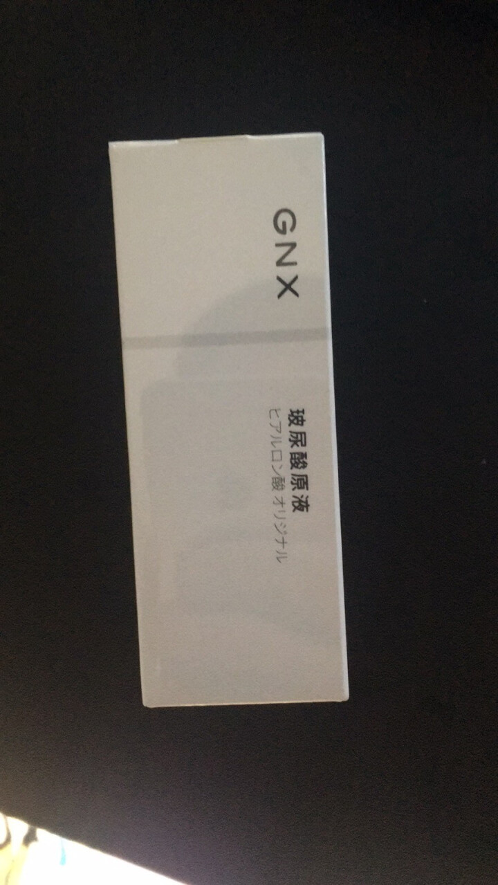 GNX面部精华液玻尿酸原液补水保湿（GENE.X PRO正品淡化细纹提亮肤色修复高纯度精华） 玻尿酸原液,第2张