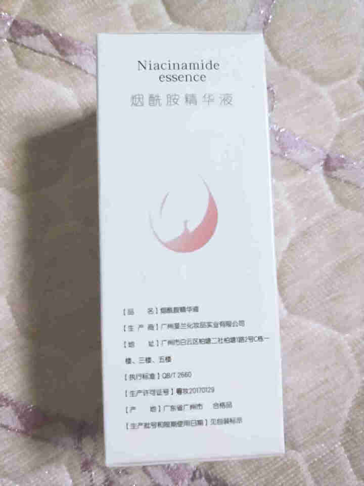 法兰仁和小黑瓶烟酰胺精华液原液补水保湿修护肌肤提亮肤色面部护理液正品 30ml怎么样，好用吗，口碑，心得，评价，试用报告,第2张