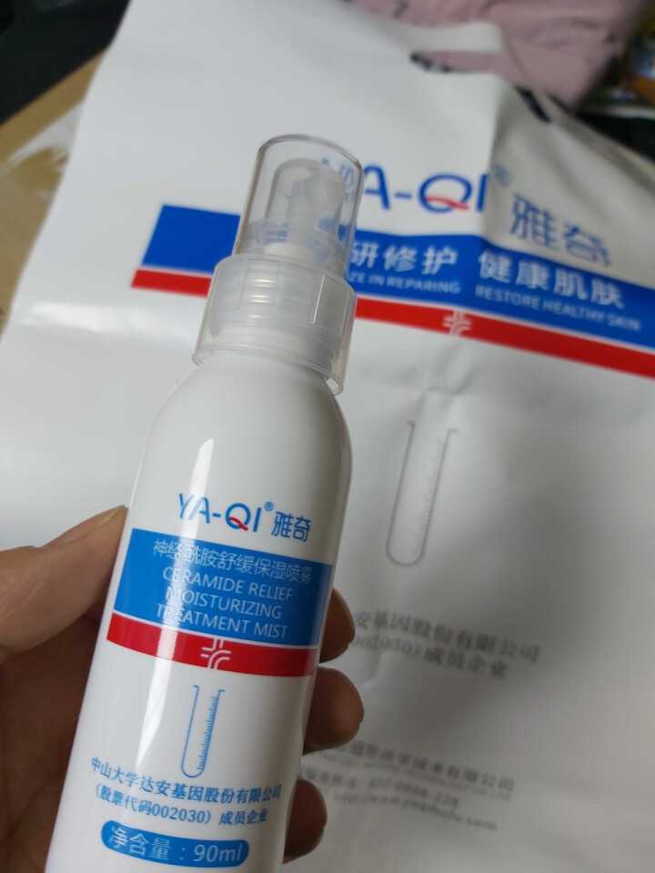 神经酰胺舒缓保湿喷雾90ml 修护保湿补水舒敏 锁水润肤护肤柔肤水 收缩毛孔雅奇（YAQI）爽肤水怎么样，好用吗，口碑，心得，评价，试用报告,第4张