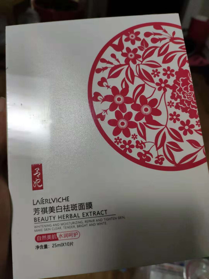 吕妃（LVFEI）补水美白祛斑面膜（滋润保湿 提亮肤色 晒后修护）玻尿酸蚕丝面膜贴 男女士护肤产品 10片怎么样，好用吗，口碑，心得，评价，试用报告,第2张