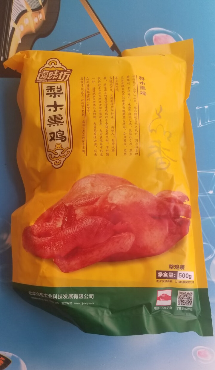 【感恩节两只8.5折】忘形食品 梨木熏鸡500g 非扒鸡烧鸡 卤味鸡肉熟食 肉干肉脯 熟食肉类真空装怎么样，好用吗，口碑，心得，评价，试用报告,第2张