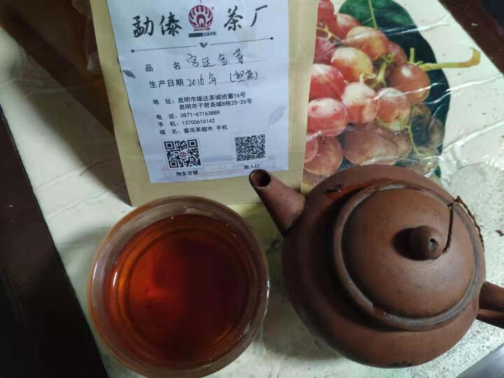 冰岛暖冬普洱茶 勐傣茶厂真途+古树茶+昔归+宫廷金芽+老茶头 茶叶 熟茶 试喝茶样怎么样，好用吗，口碑，心得，评价，试用报告,第3张