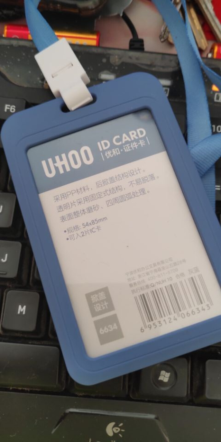 优和（UHOO）商务证件卡套学生证门禁卡工作牌卡套证件套员工工牌厂牌卡套带挂绳工牌定制胸卡套出入证 6634灰蓝竖式卡套 卡+ 绳怎么样，好用吗，口碑，心得，评,第4张