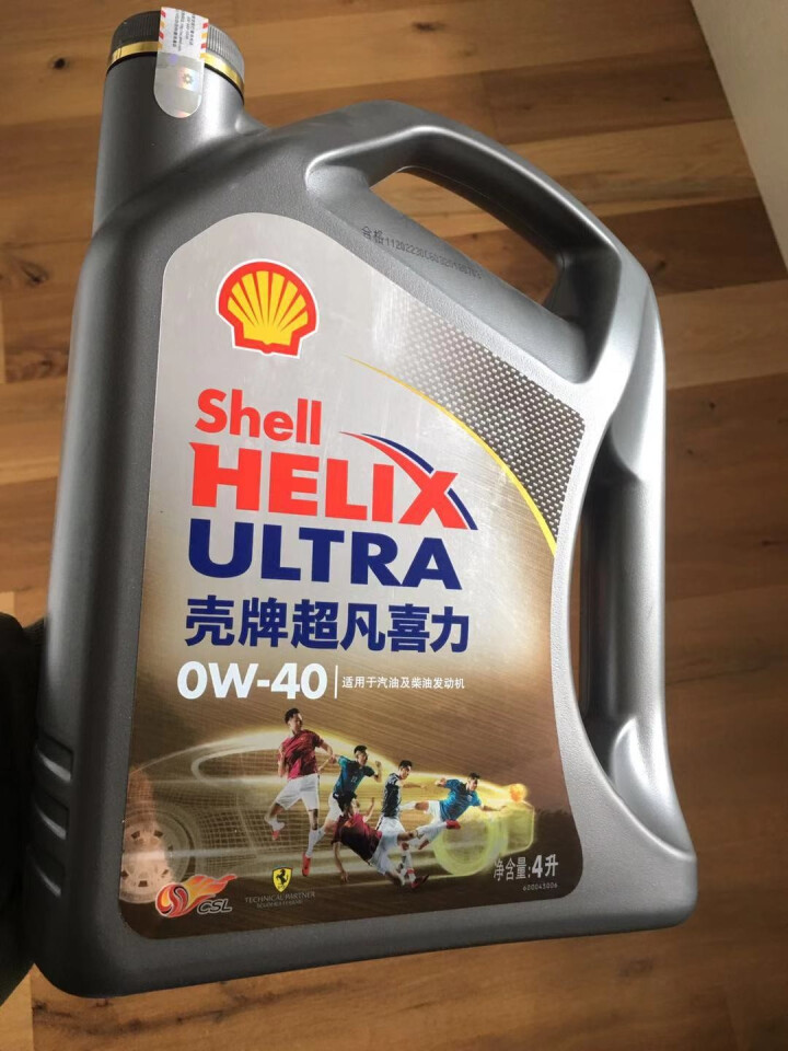 壳牌（Shell）超凡喜力全合成机油 灰壳 Helix Ultra 0W,第2张