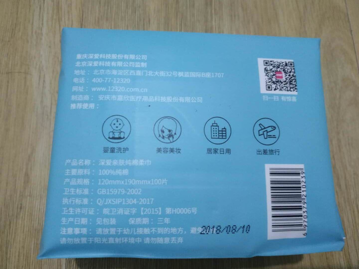 深爱 婴儿棉柔巾 干湿两用巾 卸妆棉 纯棉 宝宝手口 新生儿 洗脸巾12*19cm【100抽 加厚】 纯净蓝 1包怎么样，好用吗，口碑，心得，评价，试用报告,第3张