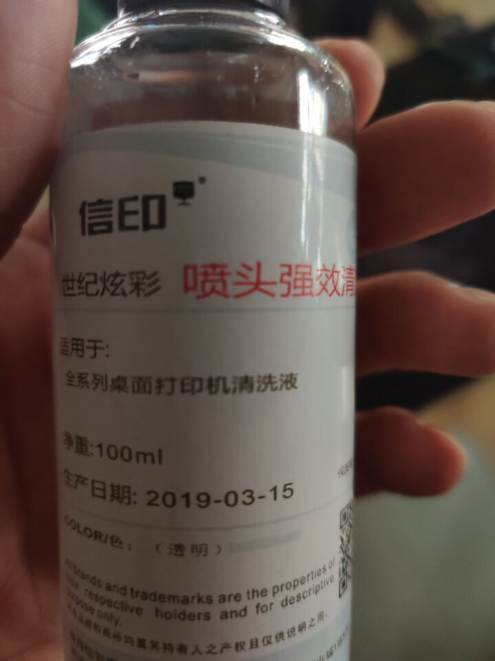 信印打印机清洗液 适用爱普生惠普佳能兄弟803 R330喷墨打印机写真机保护 连供墨盒清洗液 保湿液 100ML/瓶怎么样，好用吗，口碑，心得，评价，试用报告,第4张