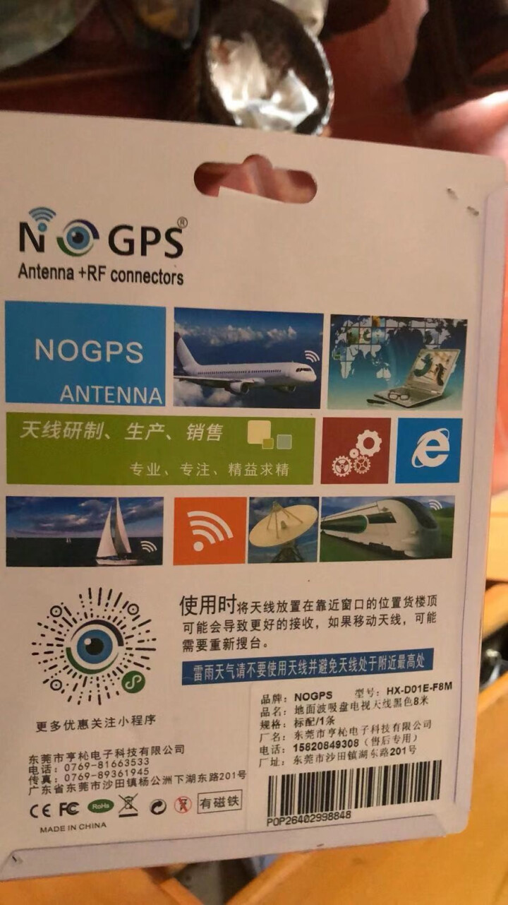 NOGPS 数字电视天线通用电视机天线DTMB吸盘天线家用电视机地面波新天线无须网络看电视高增益 8米线长吸盘天线+独立信号增强器（室内外可用）怎么样，好用吗，,第4张