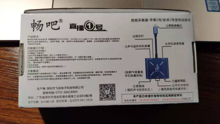 齐悦 直播一号转换器 苹果安卓手机耳机一分二声卡转接线直播连麦适配器 四代可充电支持电脑效果小巧便携 四代 苹果一号（苹果专用）iOS10以上系统怎么样，好用吗,第3张