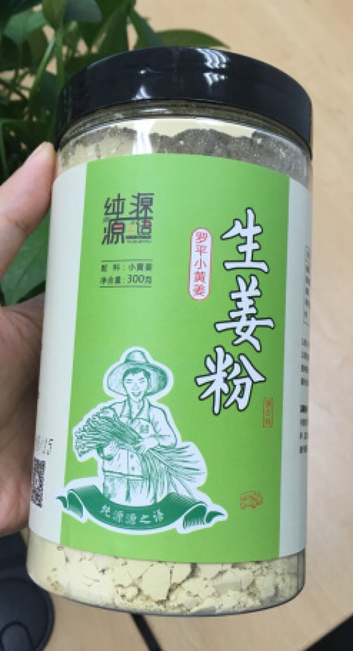 买2送1】云南罗平小黄姜粉原始点姜粉生姜粉食用纯姜粉干姜粉老姜粉纯源源之语怎么样，好用吗，口碑，心得，评价，试用报告,第4张