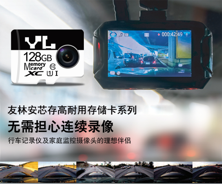 友林YL (Micro SD) TF内存卡 行车记录仪&安防监控专用存储卡 高度耐用 C10 U1 镜头卡32GB怎么样，好用吗，口碑，心得，评价，试用报告,第4张