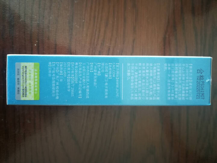 九叶草防晒霜SPF35+ 清爽倍护便携全身防晒防水户外美肤防晒霜亮肤紫外线隔离霜白皙防水男女通用 清爽倍护便携防晒乳45g怎么样，好用吗，口碑，心得，评价，试用,第2张