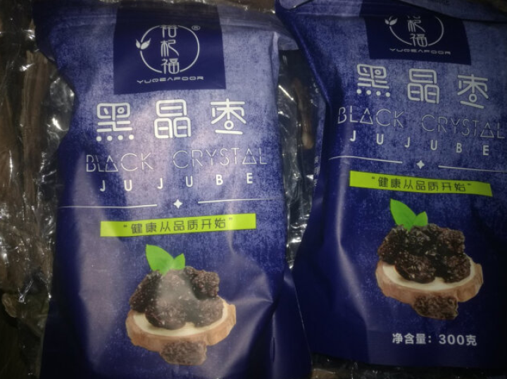 裕杞福 黑晶枣 养生滋补大黑枣干300g*2 宁夏中宁特产乌枣 非紫晶枣马牙枣 蜜饯果干小吃 黑晶枣300g*2怎么样，好用吗，口碑，心得，评价，试用报告,第4张