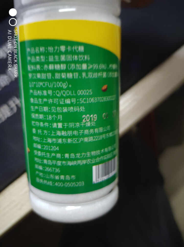 怡力 零卡代糖100g*1瓶 0热量脂肪甜味调料咖啡伴侣拌牛奶烹饪牛肉零热量糖醇健身餐佐料糖粉怎么样，好用吗，口碑，心得，评价，试用报告,第3张