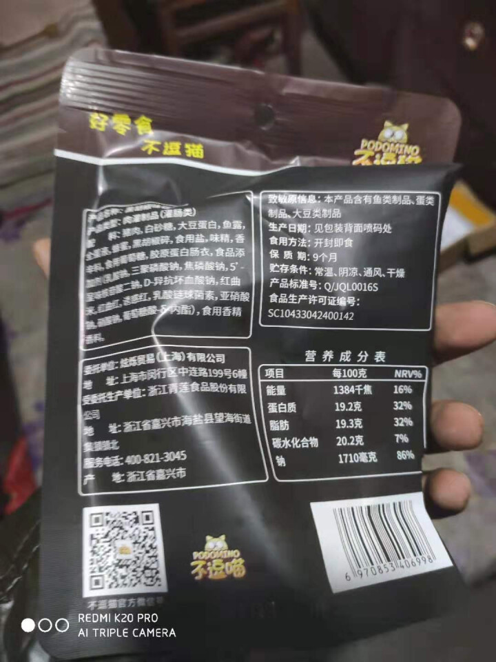 不逗猫碳烤肠黑胡椒味 肉干肉脯 碳烤香肠 肉枣迷你香肠休闲零食64g 黑胡椒碳烤肠64g怎么样，好用吗，口碑，心得，评价，试用报告,第3张