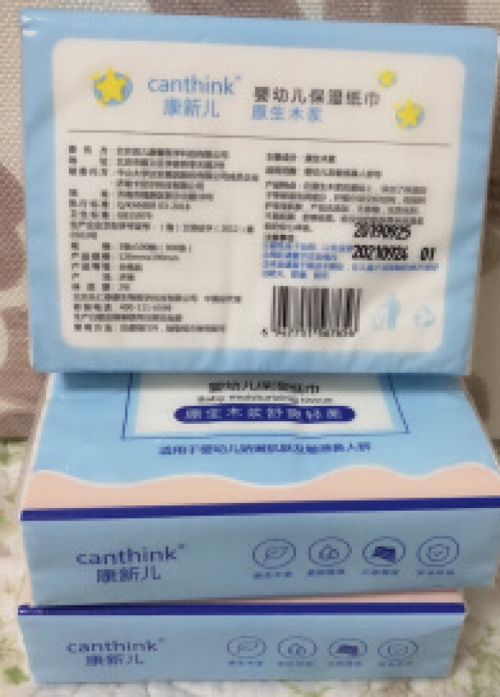 康新儿(canthink) 婴儿可湿纸巾 婴儿干湿巾 新生儿 宝宝 儿童 一次性面巾 康新儿可湿纸巾 100抽*3包怎么样，好用吗，口碑，心得，评价，试用报告,第4张