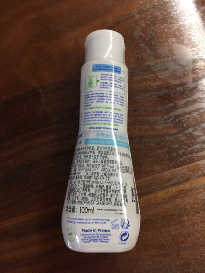 【法国原装进口】妙思乐（Mustela）保湿润肤乳 100ml（婴儿宝宝身体护肤乳）新老包装随机发货怎么样，好用吗，口碑，心得，评价，试用报告,第3张