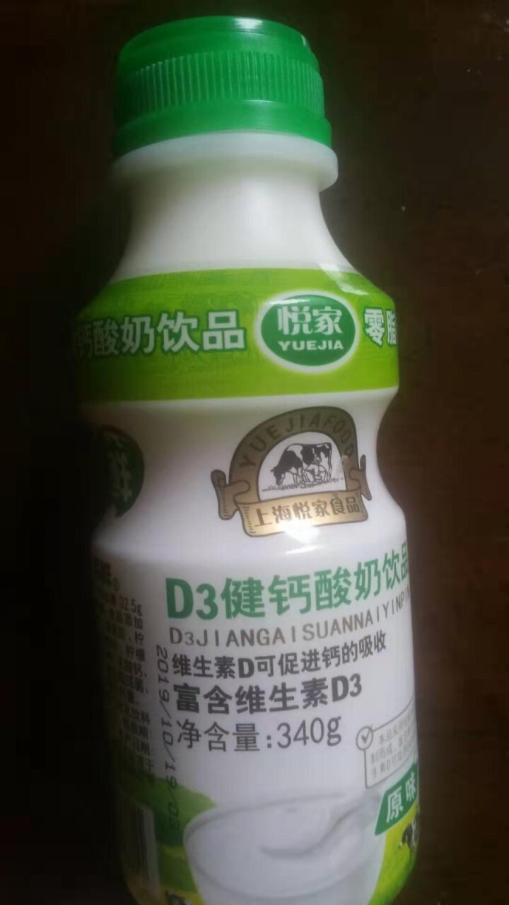 悦家 D3健钙酸奶饮品340g  儿童早餐奶 常温酸奶 混合口味 340g*2瓶怎么样，好用吗，口碑，心得，评价，试用报告,第2张