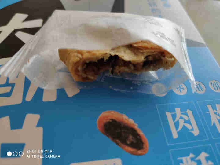 张大酥 休闲零食独立小包 特产零食小吃 色泽诱人 醇香酥脆 梅干菜肉酥烧饼128g盒装 原味 原味怎么样，好用吗，口碑，心得，评价，试用报告,第4张