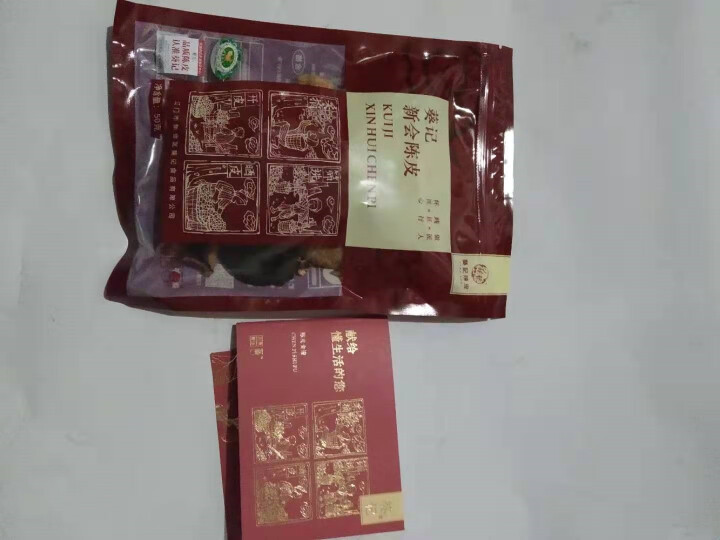 葵记新会陈皮干多年份陈皮碎陈皮茶袋装 6,第2张