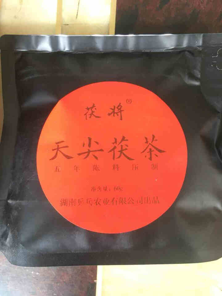 茯将湖南安化黑茶2018年60克天尖茯茶金花茯砖茶五年陈料压制怎么样，好用吗，口碑，心得，评价，试用报告,第3张