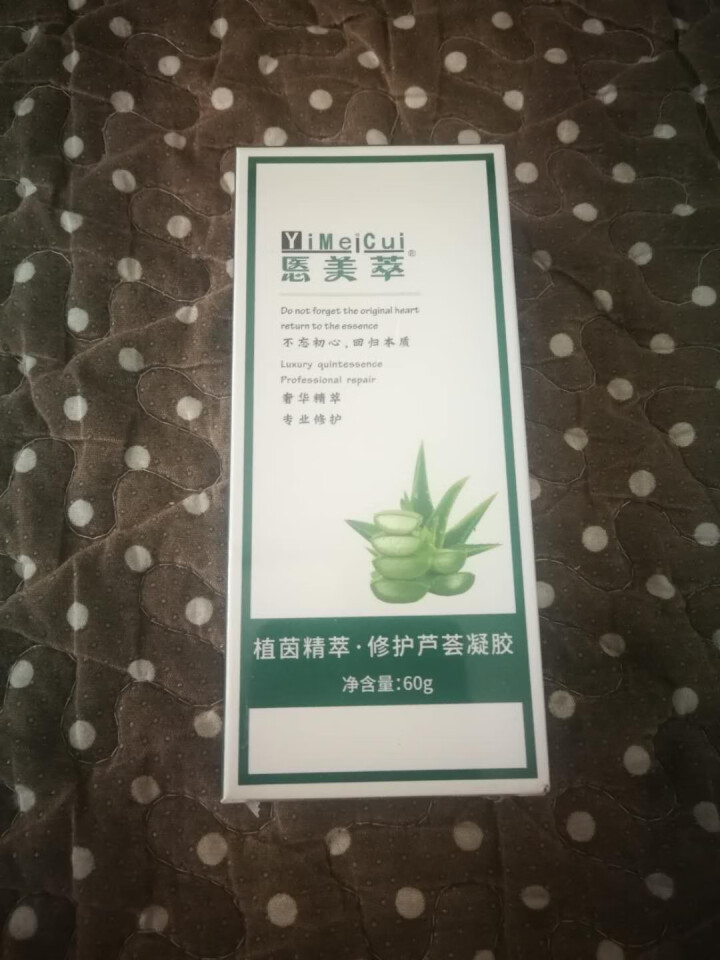 赠送酒精消毒液 悘美萃 芦荟胶 祛痘印 补水保湿 去疤痕 官方 术后修复 细致毛孔舒缓镇静 控油平衡 修护芦荟凝胶怎么样，好用吗，口碑，心得，评价，试用报告,第4张