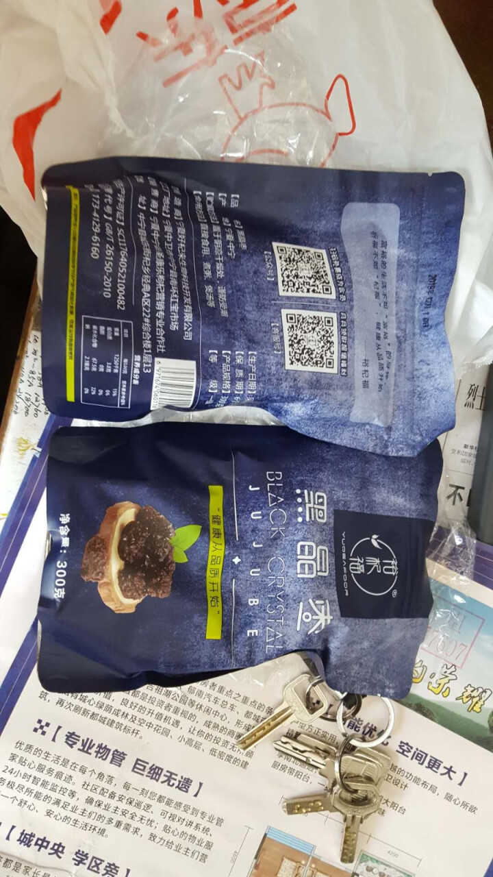 裕杞福 黑晶枣 滋补大黑枣干货300g*2 宁夏特产年货大枣子 养生零食乌枣 非红枣紫晶枣 黑晶枣怎么样，好用吗，口碑，心得，评价，试用报告,第3张