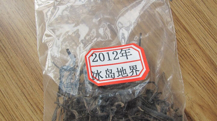 云茗木 2盒180元 云南普洱茶生茶散茶 2012年冰岛地界古树老生茶 生茶中低端怎么样，好用吗，口碑，心得，评价，试用报告,第3张