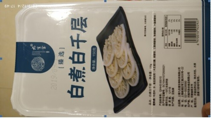 九生堂 九生堂臻选白煮千层150g 火锅食材怎么样，好用吗，口碑，心得，评价，试用报告,第3张