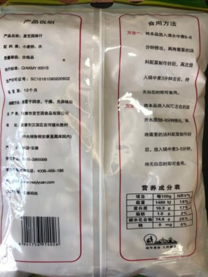 陕西麻食350g  多种口味搓猫耳朵陕西特产手工麻食麻什子烩麻食 原味麻食350g怎么样，好用吗，口碑，心得，评价，试用报告,第3张