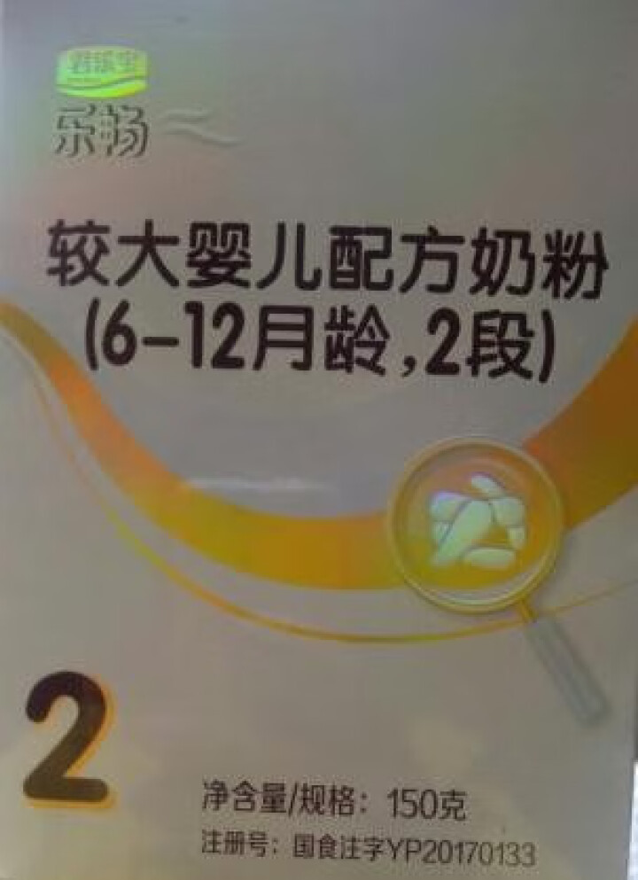 【君乐宝官方旗舰店】乐畅较大婴儿配方奶粉2段（6,第2张