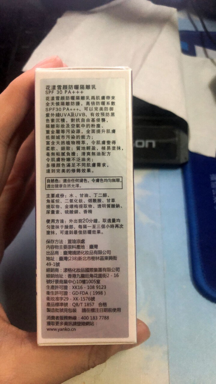 台湾O'Bsal欧贝雪防晒隔离霜妆前乳SPF30 改善肤色滋润面部肌肤保湿清爽遮瑕 50ml 默认自然色，其他色号请联系客服备注怎么样，好用吗，口碑，心得，评价,第3张