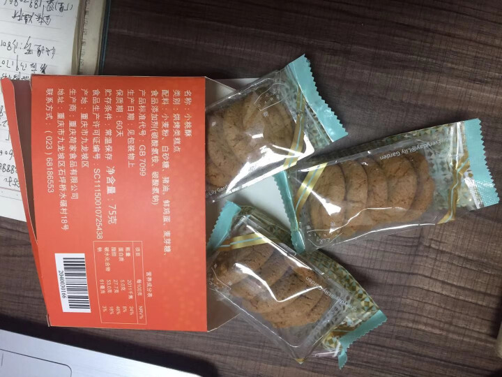 荷家小桃酥 硬脆沙琪玛 蛋黄元 传统糕点合桃酥独立包装鸡蛋酥网红小饼干 早餐休闲零食 口味随机【一盒装】喜欢哪个请备注怎么样，好用吗，口碑，心得，评价，试用报告,第2张