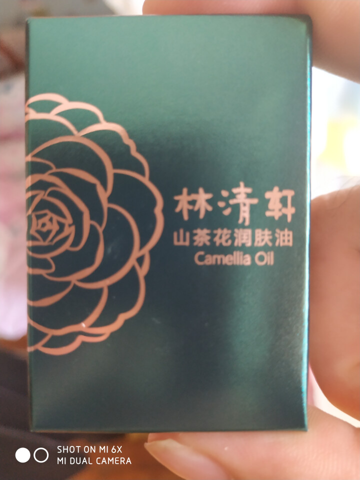 林清轩 山茶花润肤油升级版豪华旅行装3ml 滋养修复皮肤屏障怎么样，好用吗，口碑，心得，评价，试用报告,第4张