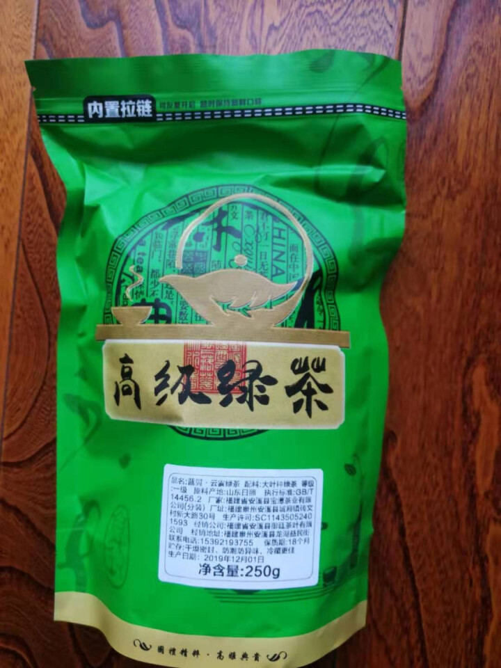 蓝翼绿茶2019新茶炒茶高山云雾绿茶散装早春明前茶日照绿 茶叶 高级绿茶怎么样，好用吗，口碑，心得，评价，试用报告,第2张