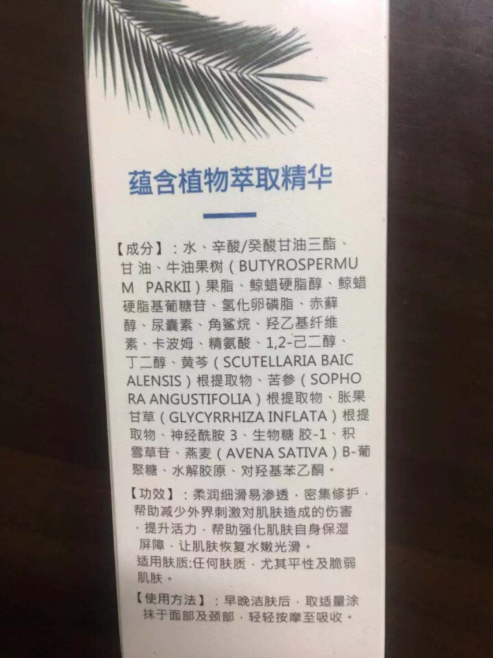 采植轩 浓缩修护精华乳 美白祛斑淡化斑保湿补水护肤润肤抗皱面霜男女 浓缩修护精华 50ml一支装怎么样，好用吗，口碑，心得，评价，试用报告,第3张