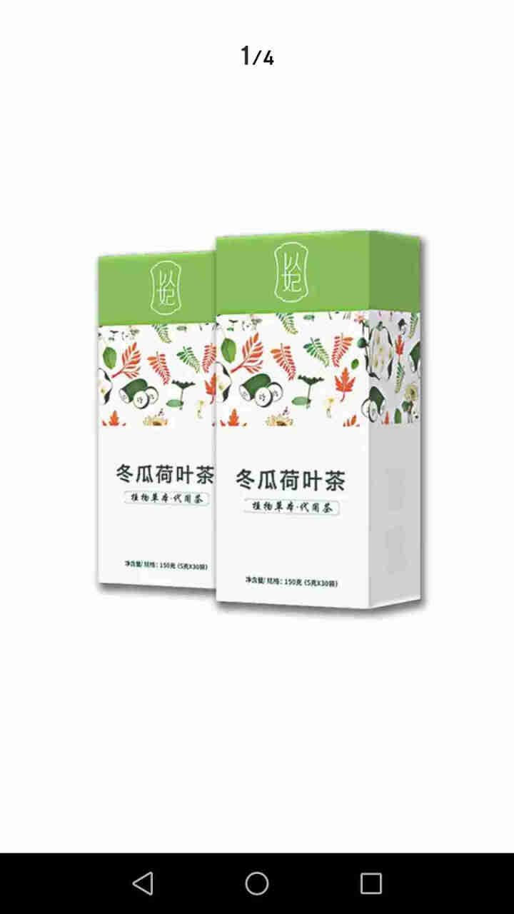 冬瓜荷叶茶叶纯干玫瑰花茶袋泡花草茶包组合天然决明茶怎么样，好用吗，口碑，心得，评价，试用报告,第2张