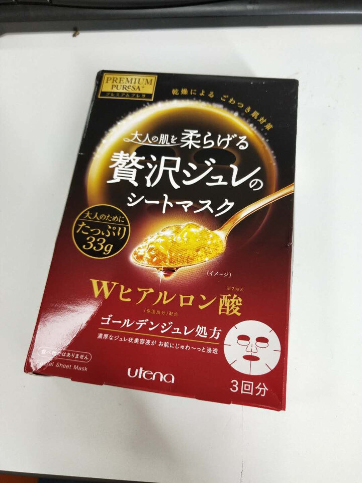 Utena佑天兰面膜黄金果冻补水保湿红色玻尿酸日本面膜原装正品3片/盒怎么样，好用吗，口碑，心得，评价，试用报告,第3张