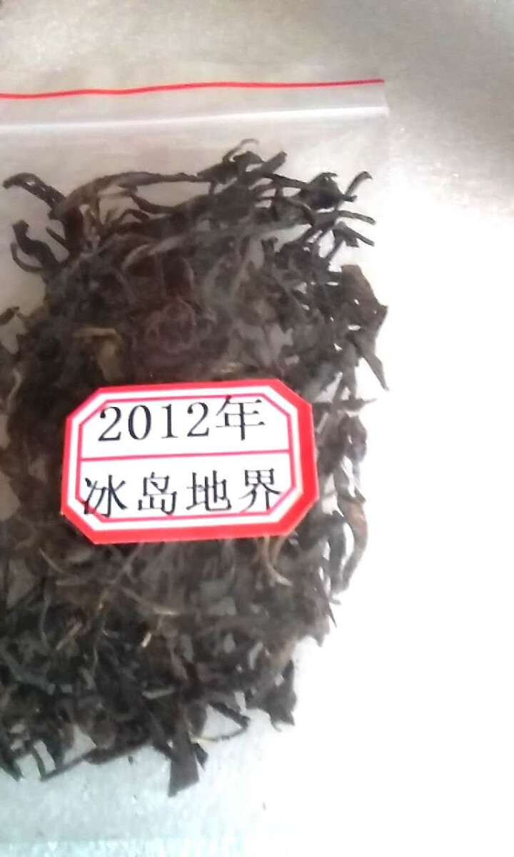 云茗木 普洱茶古树茶生茶 散装 2012年冰岛地界古树茶 老生茶 试用装10克 生茶中低端怎么样，好用吗，口碑，心得，评价，试用报告,第2张