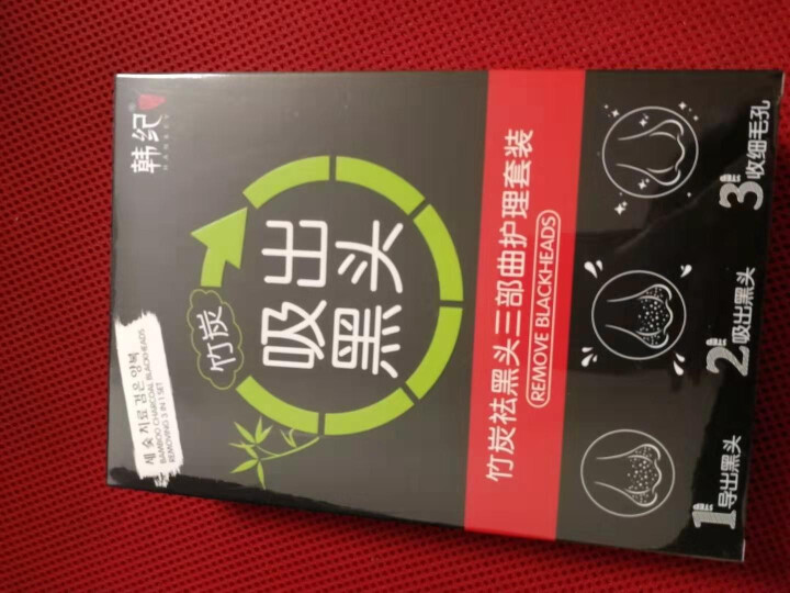 韩纪 吸黑头贴鼻头贴鼻贴去黑头鼻膜导出液三部曲 除黑头神器男女士去黑头粉刺收缩毛孔黑鼻头贴撕拉式面膜 【竹炭】撕拉式去黑头鼻膜t区护理套装怎么样，好用吗，口碑，,第2张